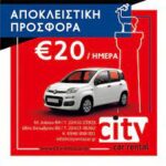 Economy Car Rental Rhodes Island - City rent a car