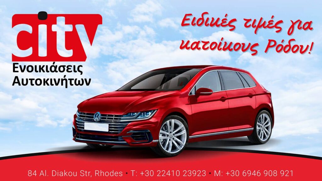 Economy Car Rental Rhodes Island - City rent a car